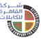 القاهرة للكابلات