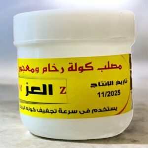 علبة مصلب كولا رخام