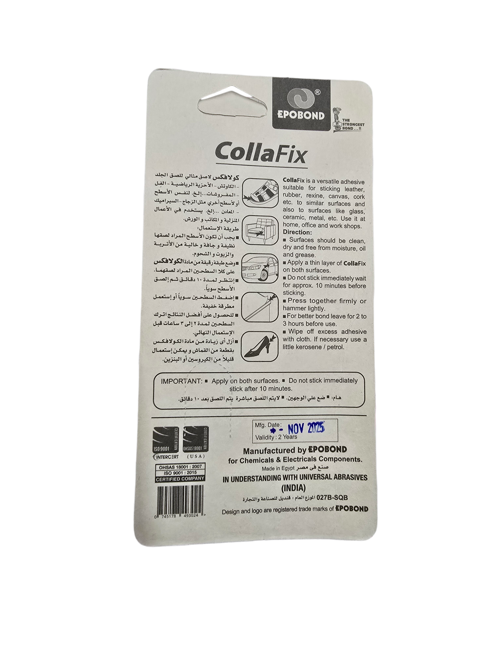 لاصق كولا فيكس متعدد 10 جرام CollaFix – Fisha W Mosmar – فيشة ومسمار